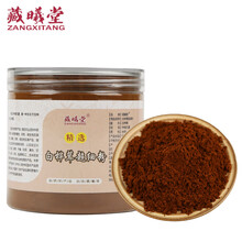 藏曦堂 西藏白桦茸粉 桦树茸粉 桦褐孔菌粉 白桦茸粉250克*1罐