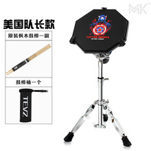 米囹 哑鼓套装 12寸哑鼓垫 节拍器 架子鼓 练习鼓 成人 初学 入门打击板亚鼓乐器 美国队长MK哑鼓+军鼓架+鼓棒桶+MK原装鼓棒 12英寸