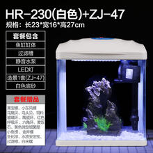 森森桌面小鱼缸水族箱玻璃桌面客厅免换水生态鱼缸小型金鱼缸 白230+假山景二送17套