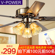 V-POWER 吊扇灯 风扇灯 餐厅吊灯具LED客厅饭厅卧室装饰带灯风扇吊灯美式复古欧式 42寸铁叶 LED/3灯 拉控+遥控