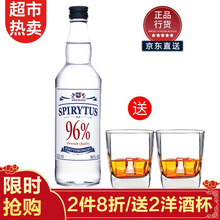 生命之水 Spirytus 京东