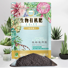 内蒙草原纯羊粪蛋有机肥料发酵农家种蔬菜多肉兰花肥盆栽果树植物花卉通用微生物肥料 2袋颗粒装 1000克/袋