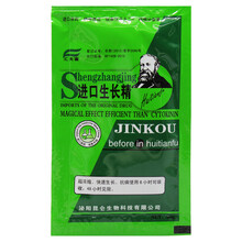 生长精 生长精 细胞分裂素果树花卉蔬菜植物快速生长药叶面肥 一袋20g