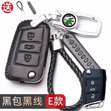 一汽 大众新宝来钥匙套2020款宝来传奇车真皮钥匙包专用19款宝来 E款 黑包黑线(半包 可弹出钥匙)