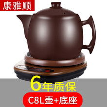 康雅顺 紫砂泥陶瓷全自动煎药壶煲药养生壶熬中医药壶熬药壶分体式药罐电砂锅煎药器 棕色（底座+C8L壶）