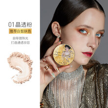 【女神礼物】卡姿兰散粉 蜗牛气垫调控cc蜜粉 遮瑕控油定妆粉持妆保湿防水干粉情人节520礼物 01#晶透粉【克林特姆限量版，适合白皙肤色】