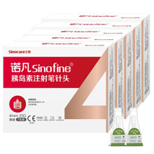 【超低痛感33G针头】三诺诺凡胰岛素针头0.20*4mm（33G） 4mm*33G（5盒）+1盒酒精棉