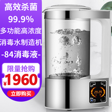 甜城84消毒液制造机家用消毒机电解高效消毒水自制高浓果蔬臭氧衣物消毒家居卫浴次氯酸钠发生器 消毒液自制机实用型-贵族银