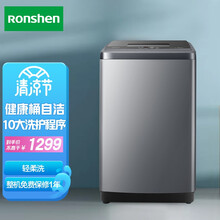 容声 波轮洗衣机全自动 8公斤大容量 家用 10大洗衣程序 健康桶自洁 快洗 省水节能 XQB80-L131