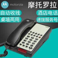 摩托罗拉（Motorola）H270C酒店一键拨号电话机 宾馆客房壁挂式座机留言桌壁两用电话机 H270C酒店电话