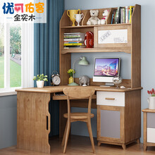 优可佑客 儿童实木书桌学习桌套房家用电脑桌写字台书柜中小学生青少年书桌书架一体组合男孩女孩台式桌 白蜡木色转角书桌+书椅