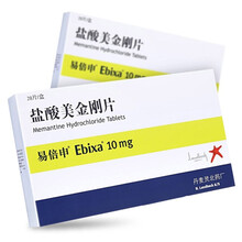易倍申 盐酸美金刚片 10mg*28片 RX DG 阿尔茨海默型痴呆 2盒装