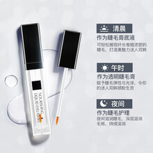 睫毛膏 睫毛增长液 眉毛增长液 眉毛生长液 睫毛滋养液 眼睫毛增长液女 眉毛自然生长浓密 #睫毛滋润液一支