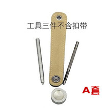 48/60bs/80/96/120贝斯全牛皮手风琴扣带风箱扣 搭扣/配件/贝斯钮 搭扣制作工具A套