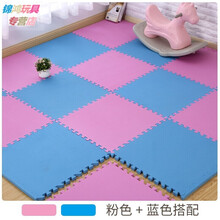 泡沫地垫 爬行垫拼接垫子 60*60塑料泡沫家用防摔儿童地毯 卧室铺爬爬垫防滑加厚地垫 粉色+蓝色 30*30*厚度1cm【16片】