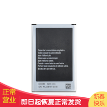 品怡 适用三星Note3电池 N9008/N9008/N9006手机电池