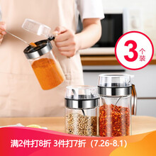 日本lissa调味罐玻璃盐罐厨房调料罐子家用调料瓶糖罐油壶盐味精调料盒 300ML不锈钢3个