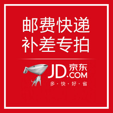 LED车灯安装费 差价补拍 请勿单拍 差价链接 单拍不发货