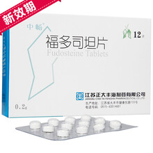 中畅 福多司坦片 0.2g*12片 1盒