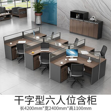 兰冉 2021新款办公桌组合办公家具职员办公室员工位卡座4/6人位屏风工位 干字型六人位【含柜】