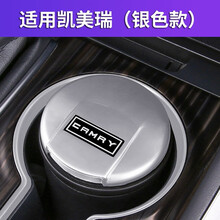 莱琥 适用于丰田凯美瑞车载烟灰缸车内带盖带灯汽车烟灰缸男车用 银色款（高款）