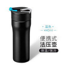 丹麦po便携手冲咖啡杯随行杯法压壶不锈钢保温杯家用免滤纸过滤杯 440ml（蓝色）