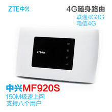 中兴(ZTE) MF832S移动4G3G无线上网卡832G79S833U1910S全系列中兴产品家族 中兴MF920U【 全网通版本】
