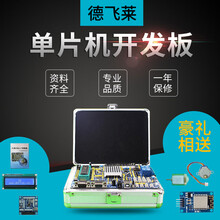 德飞莱 51单片机开发板 学习板 实验板 LY-51S试验箱51+arm 铝盒 51开发板+超声波+舵机+支架+纸质教