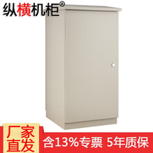 防雨防水机柜室外机柜不锈钢机柜 2U 6U 9U12U 22U可选，纵横机柜室外系列 ZHFY6622 22U落地款