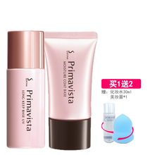 日本苏菲娜Sofina日版映美焕采控油清透妆前乳隔离霜防晒实力控油提亮肤色 妆前打底遮瑕 遮毛孔女 滋润型+控油型（新包装）