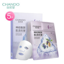 自然堂（CHANDO）面膜两步曲精华滋润抗皱男女学生护肤品套装官紧致弹嫩透亮美白补水面膜官方旗舰 抗皱5片