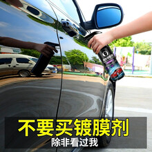 自由牛 汽车镀膜剂液体喷雾纳米水晶正品车车漆渡膜套装用品黑科技 500ml大容量