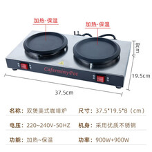 美式咖啡保温炉双暖双煮双头红茶保温加热炉单煲单暖双煲煮咖啡炉 双煮咖啡炉