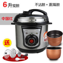 电压力锅家用1-2-3人迷你小型456升机械不锈钢双胆高压饭煲 6升银色不沾胆+蒸隔胆 适合5-8人