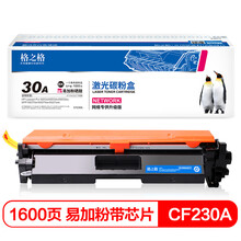 格之格CF230A易加粉硒鼓含芯片适用惠普M203d M203dn M203dw M227fdn M227fdw M227sdn打印机粉盒