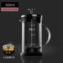 天喜(TIANXI) 法压壶 咖啡壶滤压茶壶家用手冲过滤器冲茶器具套装耐热玻璃过滤杯 600ml单壶+4只兰花杯