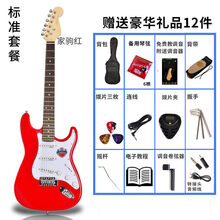 电吉他 新手入门初学者单摇电吉他黄家驹电吉他套装级 家驹红