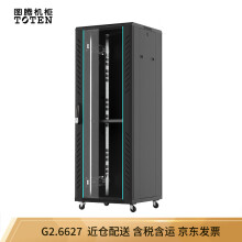 图腾（TOTEN）G2.6627 网络机柜 标准机柜 加厚机柜 19英寸标准 黑色 27U1.4米