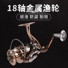 18轴全金属渔线轮渔轮无间隙不锈钢纺车轮远投轮海杆鱼轮海竿轮防海水鱼线轮东钓主 18轴全金属纺车轮 3000系列