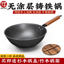 铸铁锅电磁炉专用炒锅不粘老式生铁炒菜锅子平底圆底燃气灶通用烹饪锅具无涂层家用滕州泥型铸造风味人FZ 木把炒锅带附耳（燃气灶适用）