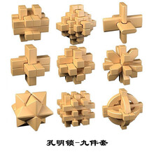 奇艺 孔明锁鲁班球立方十八罗汉笼中取珠锁三国数字华容道谜迷盘儿童益智玩具6岁以上 孔明锁-九件套（组合装）