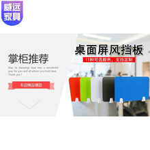 威铭正远 办公桌面挡板桌子隔板亚克力屏风板桌面隔断板五金家具配件屏风夹 可定制任意尺寸请联系客服