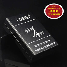 装整包 铝合金硬软壳超薄20支装装子香菸烟盒 黑色-利群