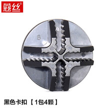 蔻丝升级衣柜鞋柜配件（30*30 30*40 卡插卡托）凑单 黑色卡扣