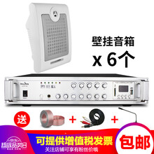 丹邦（Danbang） 壁挂音箱校园教室商铺超市公共广播系统扬声器消防喇叭壁挂音响 150W蓝牙功放+6台壁挂音箱