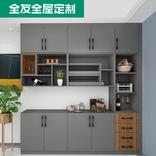 全友家居全屋定制 餐边柜酒柜一体靠墙 定制酒柜餐边柜现代简约 轻奢 定制诚意金（具体金额以实际设计方案为准，详询客服）