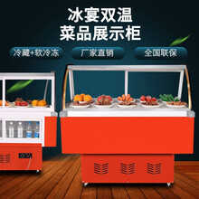 【冰宴电器】直冷商用展示柜冷藏柜卤味双温熟食鸭脖柜保鲜柜点菜柜双层凉菜展示柜烧烤鸭脖柜卤菜展示柜冷柜 0.92米单层双温