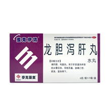 麦克伊清 龙胆泻肝丸（水丸） 6g*9袋 OTC DS 清肝胆，利湿热。用于肝胆湿热，头晕目赤 1盒装 标准装