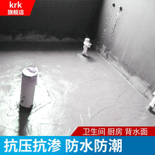 KRK K11防水涂料卫生间厨房阳台防水材料鱼池水池防漏内墙厕所补漏胶 环保型 柔韧抗开裂 20KG 送全套工具