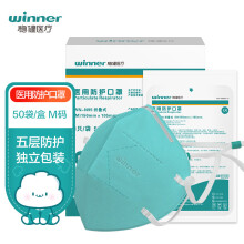 稳健（Winner）医用WN-N95口罩防护口罩 灭菌级3D立体口罩头戴式一次性独立包装 50袋/盒 实付220.2元(购买4件)